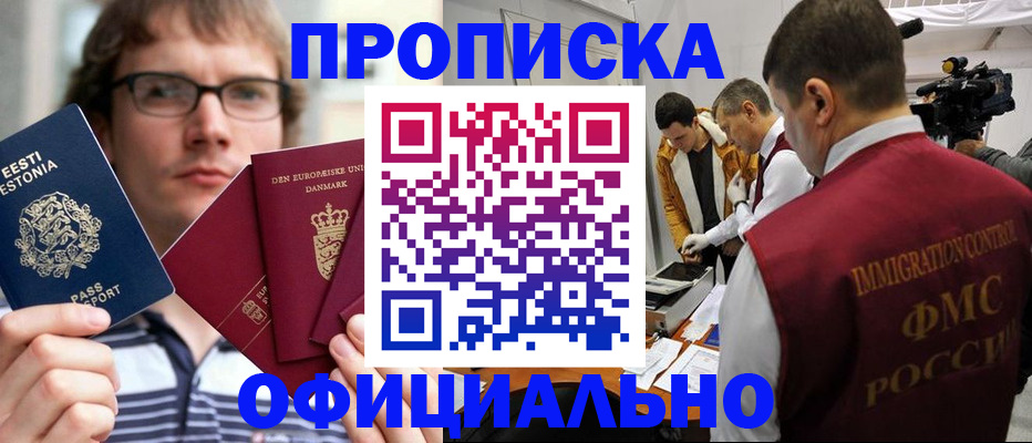 временная регистрация адрес в Ворсме