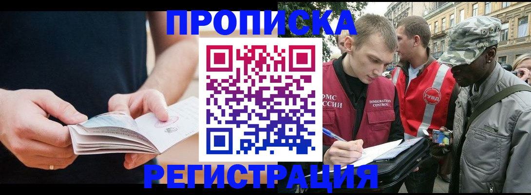 временная регистрация надежно в Ворсме